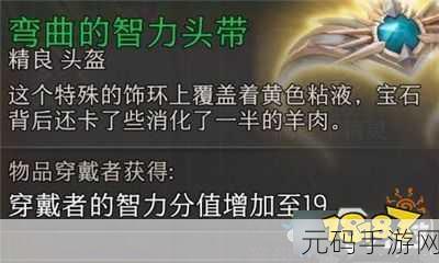 博德之门 3 必备神器,弯曲智力头带获取秘籍