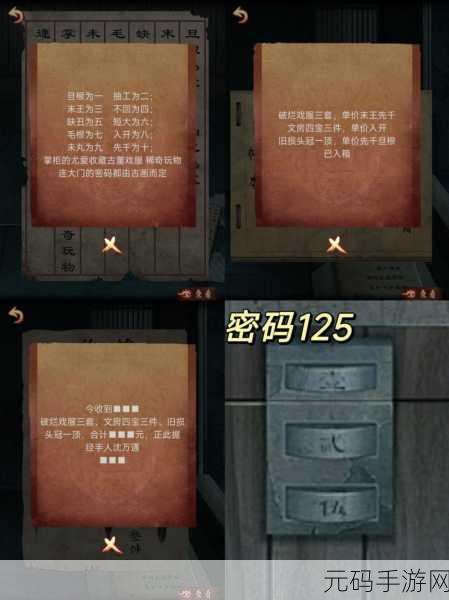 戏怨攻略,探秘第三章阴阳易的通关秘籍