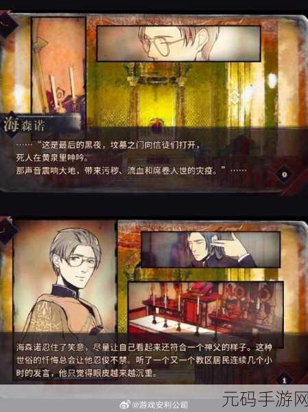 手游资讯,全新烧脑冒险解谜游戏167号机组人员震撼发布