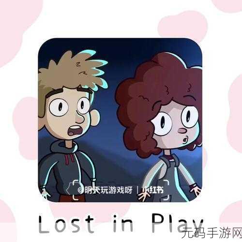 寻找乔石头的秘密手游新版本发布,冒险解谜之旅再升级