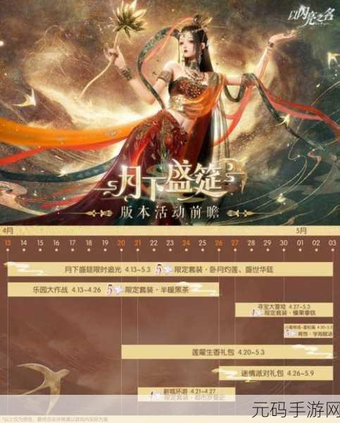 探索以闪亮之名星钥寻踪,华丽套装全解析