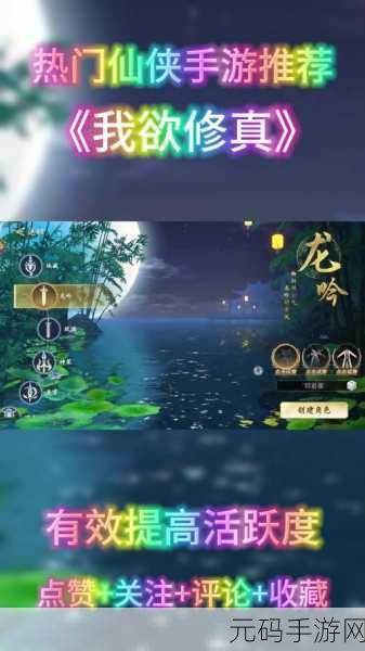 掌门是咸鱼3D修真RPG手游新版本震撼发布,开启修真新纪元