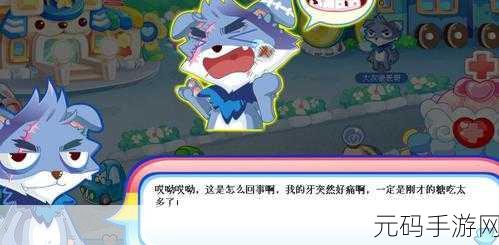超级达人同床异梦完美通关秘籍大揭秘