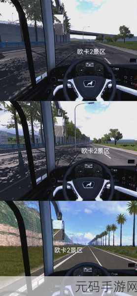 欧洲卡车模拟器2,全新版本震撼上线,驾驶之旅再升级