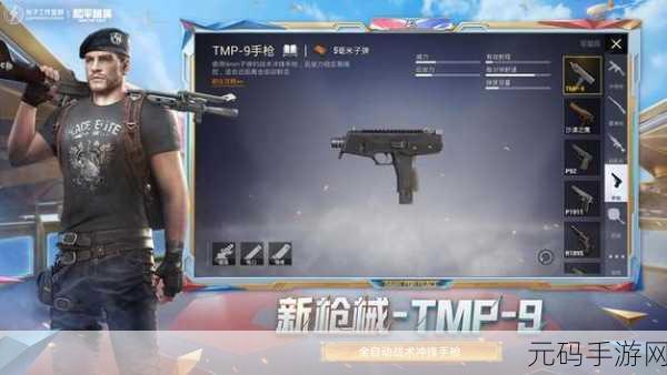 冲锋枪突击队手游新版本震撼发布,射击动作闯关新体验等你来战