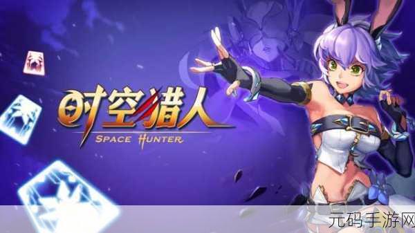 循环下载,动作冒险类手游新篇章——时空奇境震撼发布