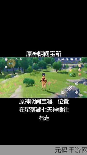 原神罚站风场宝箱获取秘籍大公开
