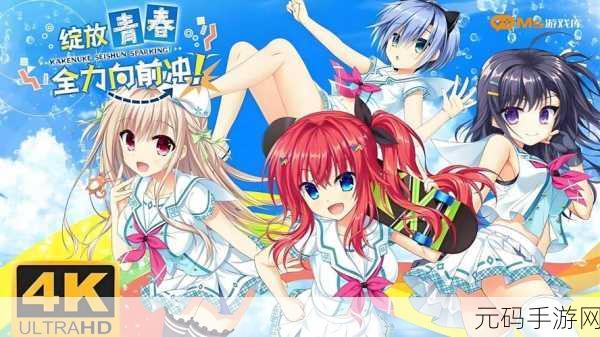梦乐园中文版1.0浪漫登场,全新恋爱养成游戏体验