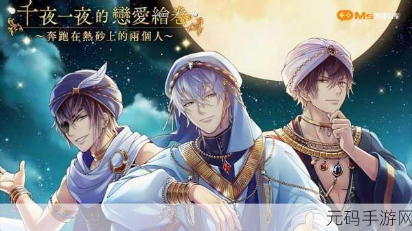 梦乐园中文版1.0浪漫登场,全新恋爱养成游戏体验