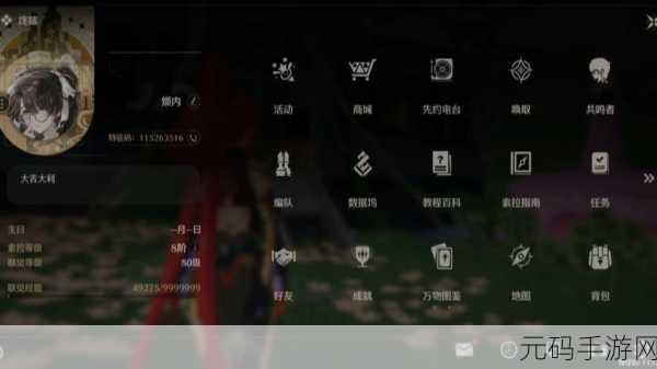轻松解锁鸣潮投影开始成就的秘诀大公开