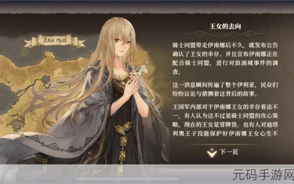 铃兰之剑,伊南娜加点攻略,铸就和平世界