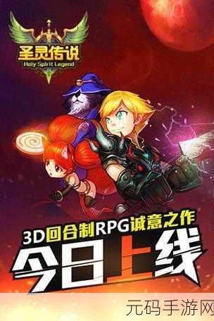 圣灵传说中文版震撼发布,全新角色扮演游戏体验等你来探索