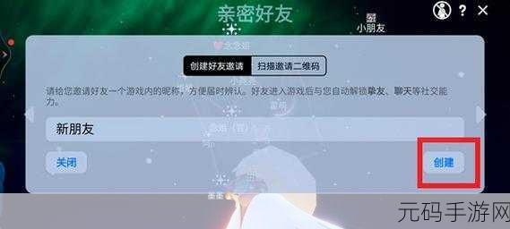 光遇编号加好友秘籍，详细操作步骤大公开