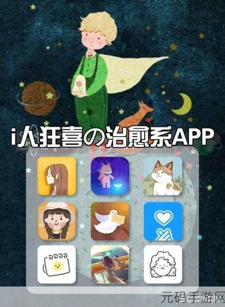 手游资讯,夜之森——治愈系植物养成新体验