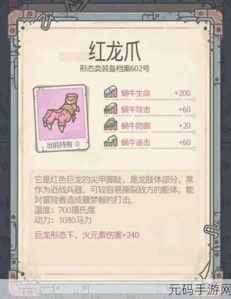 探秘最强蜗牛进化之谜,最优顺序全解析