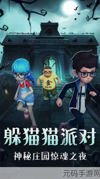 母系氏族，全新动作冒险躲猫猫游戏震撼发布