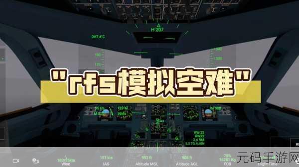 手游资讯，空难模拟器游戏震撼发布，真实模拟飞机事故体验