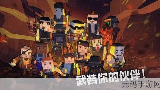 枪手丧尸幸存者1.27.0版本内置作弊菜单曝光,像素射击新体验等你来战