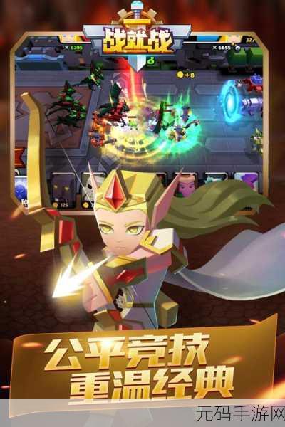 战就战内购修改版引热议,策略竞技新体验全面解析