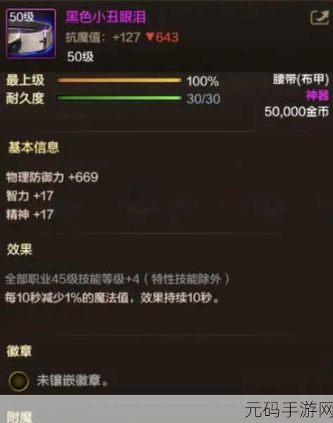 DNF 冥域时空副本,神秘入口全揭秘