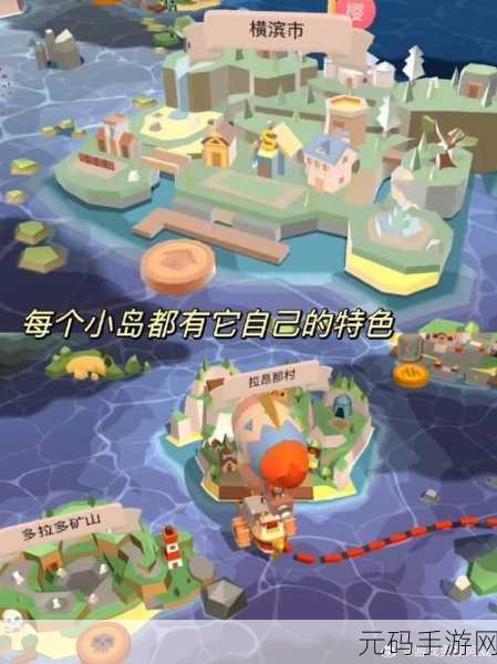 海岛小镇游戏全新版本震撼发布,打造你的梦幻经营之旅