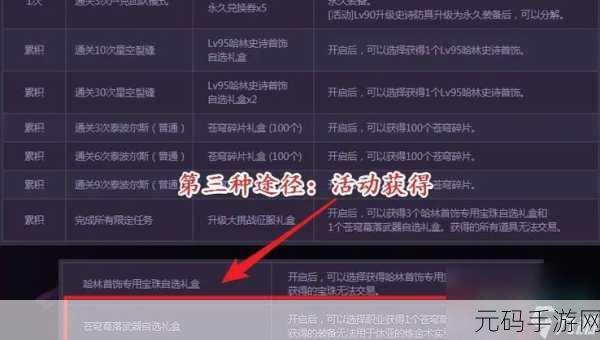 地下城与勇士起源手游预约秘籍大公开
