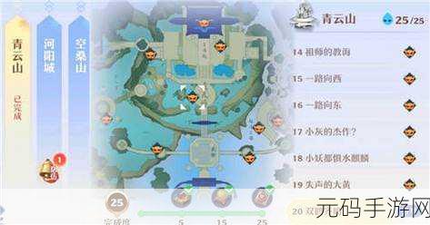 诛仙世界,青云门清闲灵体位置大揭秘