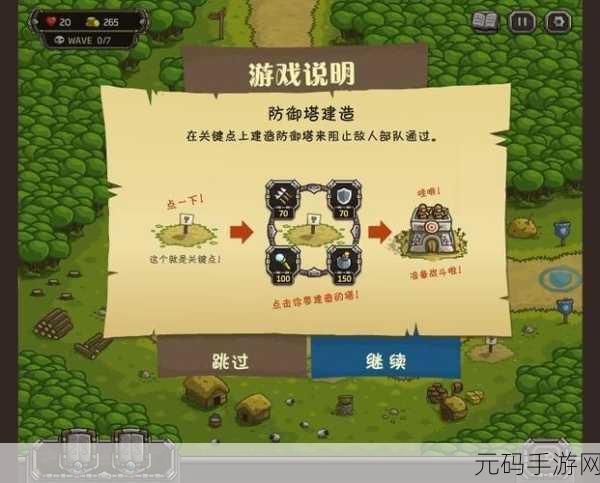 皇家守卫军新版本震撼发布，塔防策略再升级，挑战无尽关卡