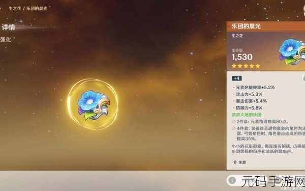 原神乐团的晨光,强大属性与独特用途全解析
