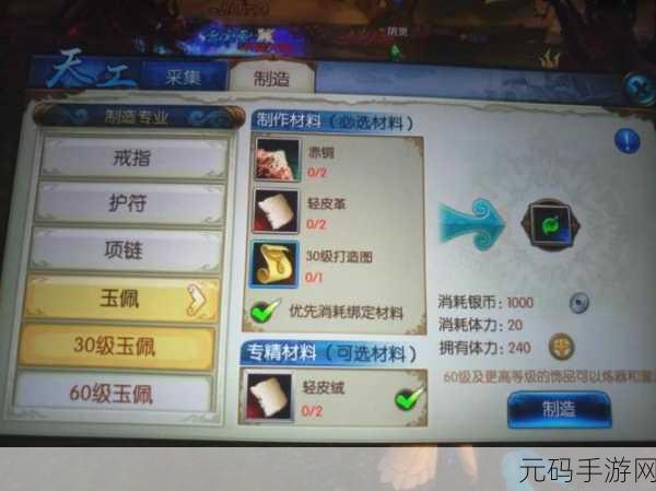 王者传奇手游,萌新开荒秘籍大揭秘