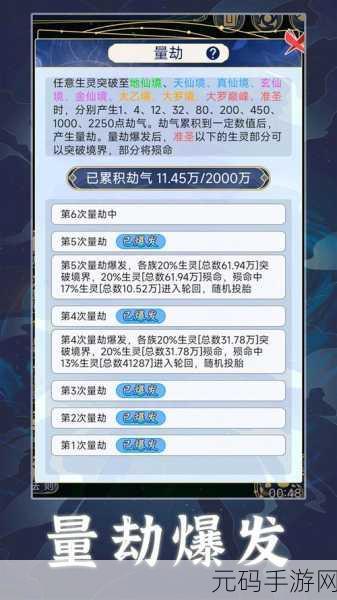 天道创造游戏全新版本震撼发布,上帝视角下的创造经营新体验
