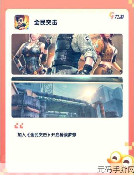安卓劫匪枪战手游震撼发布，枪林弹雨中的极致射击体验