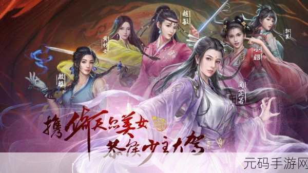 封天传手游新版本震撼发布，传奇之旅再启新篇章