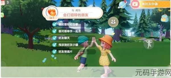 心动小镇好友等级飙升秘籍大揭秘