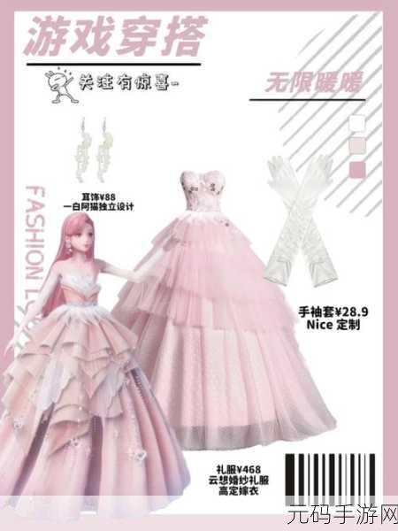 嫣嫣换装物语全服装无限钻石版震撼发布,休闲换装新体验等你来探索