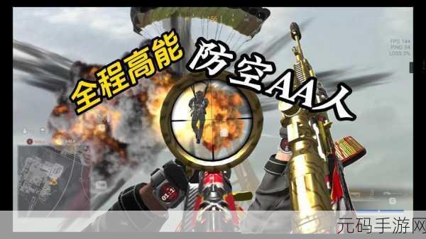 空军指挥官最新版震撼发布,飞行射击游戏新体验