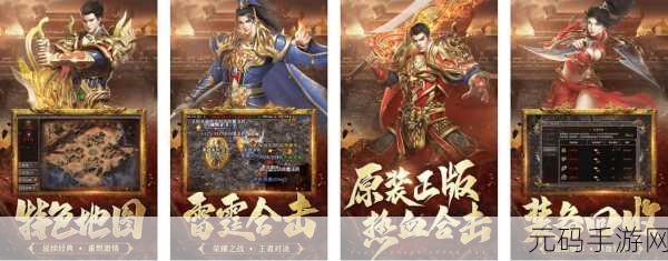 帝皇传奇2023，热血重燃，传奇再续——全新版本震撼来袭