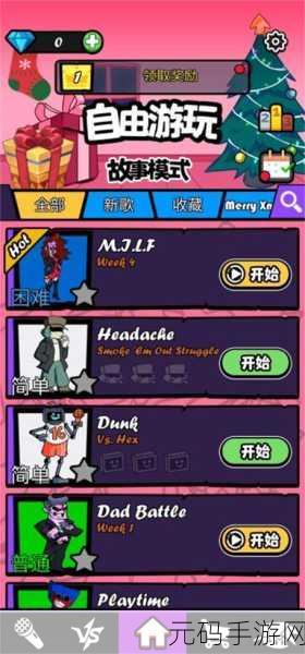 黑色星期五之夜GF哥哥Mod震撼发布,全新音乐游戏体验等你来探索