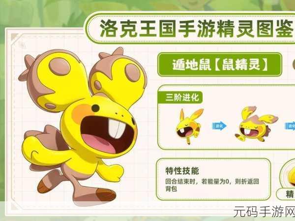 洛克王国手游必备辅助小精灵全揭秘