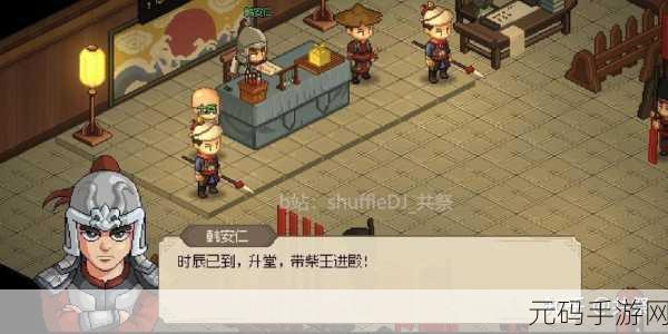 大侠立志传,东南地区柴王路线全攻略