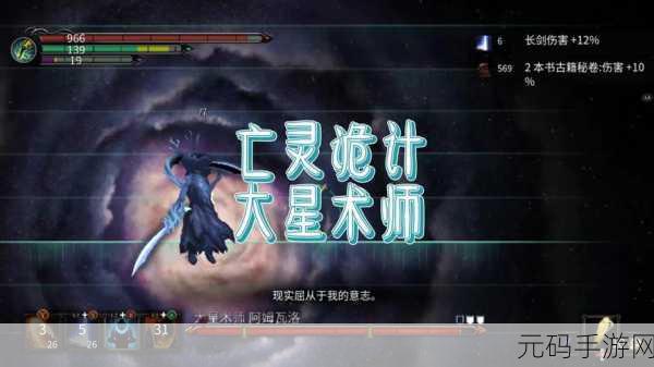 亡灵诡计,来世震撼发布,2D平台动作新体验等你来探索