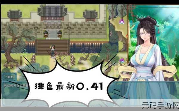 绯色修仙录新版本震撼发布,精致RPG冒险之旅再升级