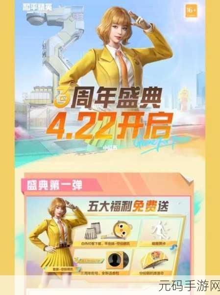 和平精英，轻松拿下空投萌叽套装秘籍大公开