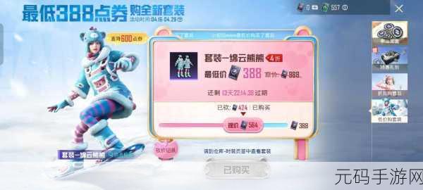和平精英，轻松拿下空投萌叽套装秘籍大公开