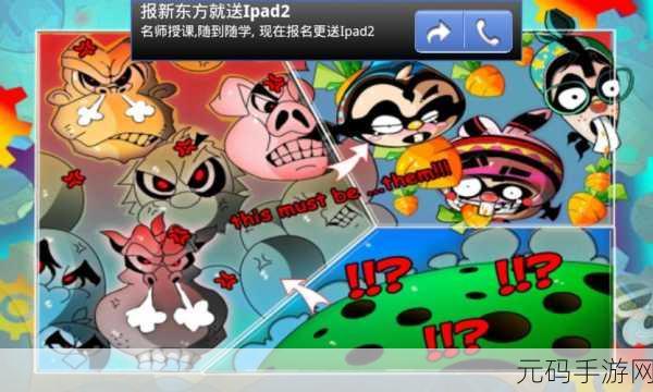 越狱兔1.3版本更新资讯,休闲益智新体验,等你来探索
