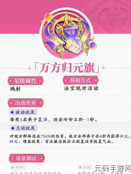 仙侠大作战,法宝炼化秘籍大揭秘