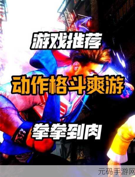 拳击拳手手游震撼发布,体验拳台热血,挑战极限格斗