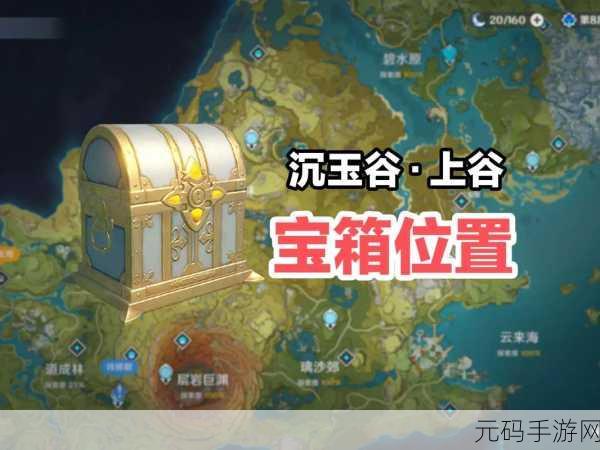 原神聚香海岸华丽宝箱全揭秘