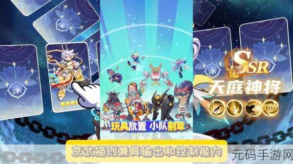 玩具指令,全新放置类卡牌手游震撼发布,开启欢乐收集之旅