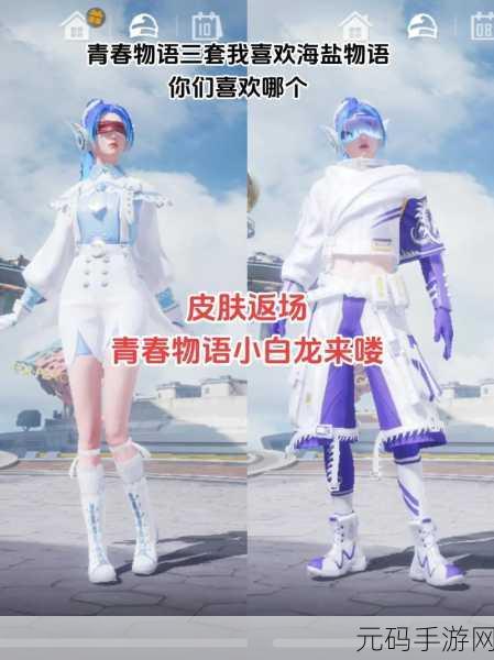 和平精英12 月和平集市惊喜返场,热门皮肤全曝光!